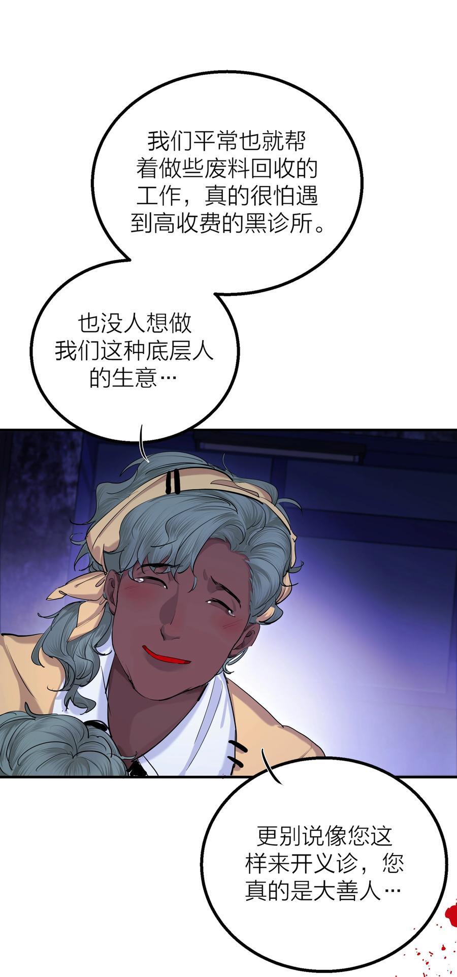 第33话 意识深处（1）11