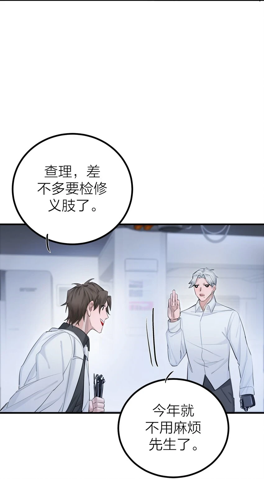 009 先生和我11