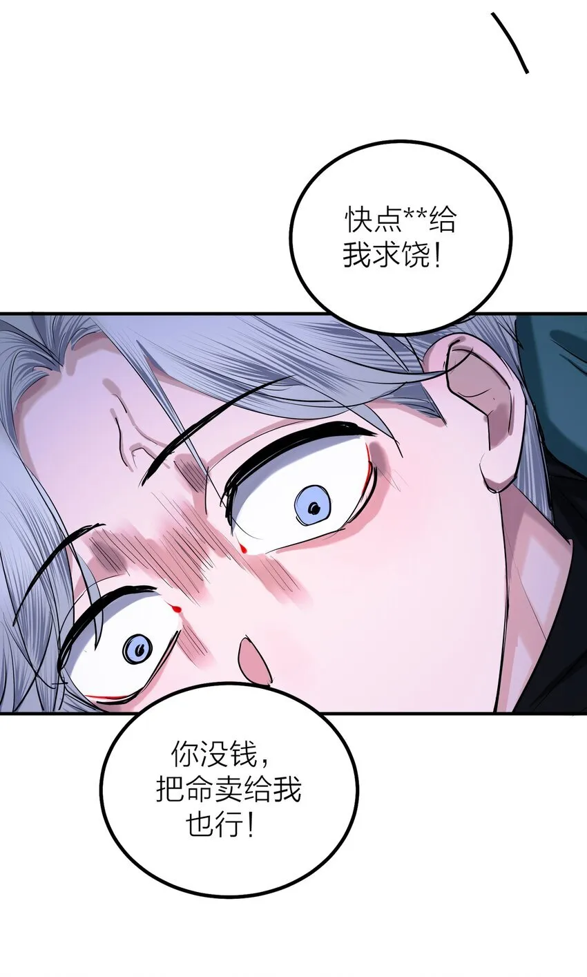 第50话 蚕食32