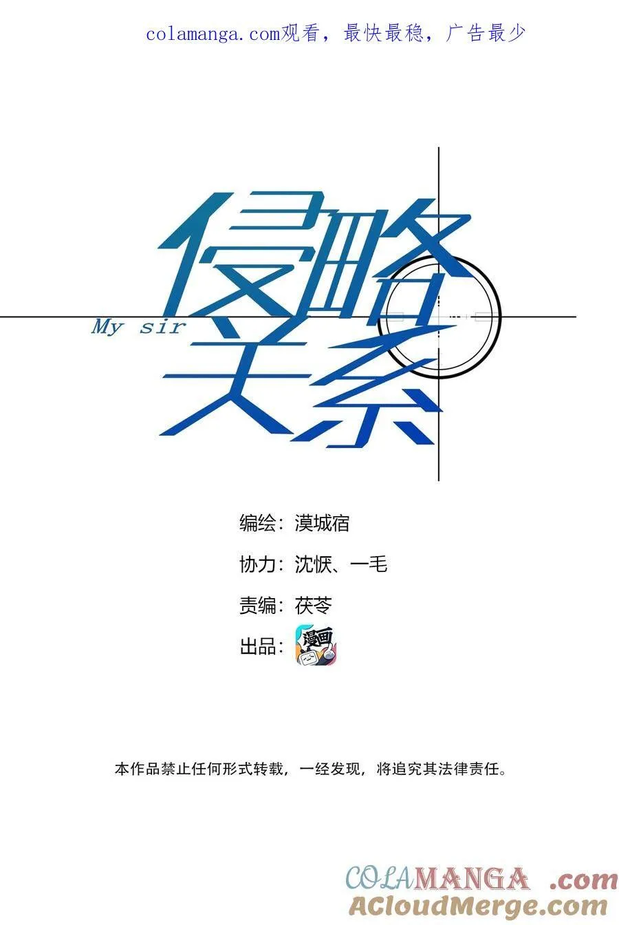 第59话 人心难医0
