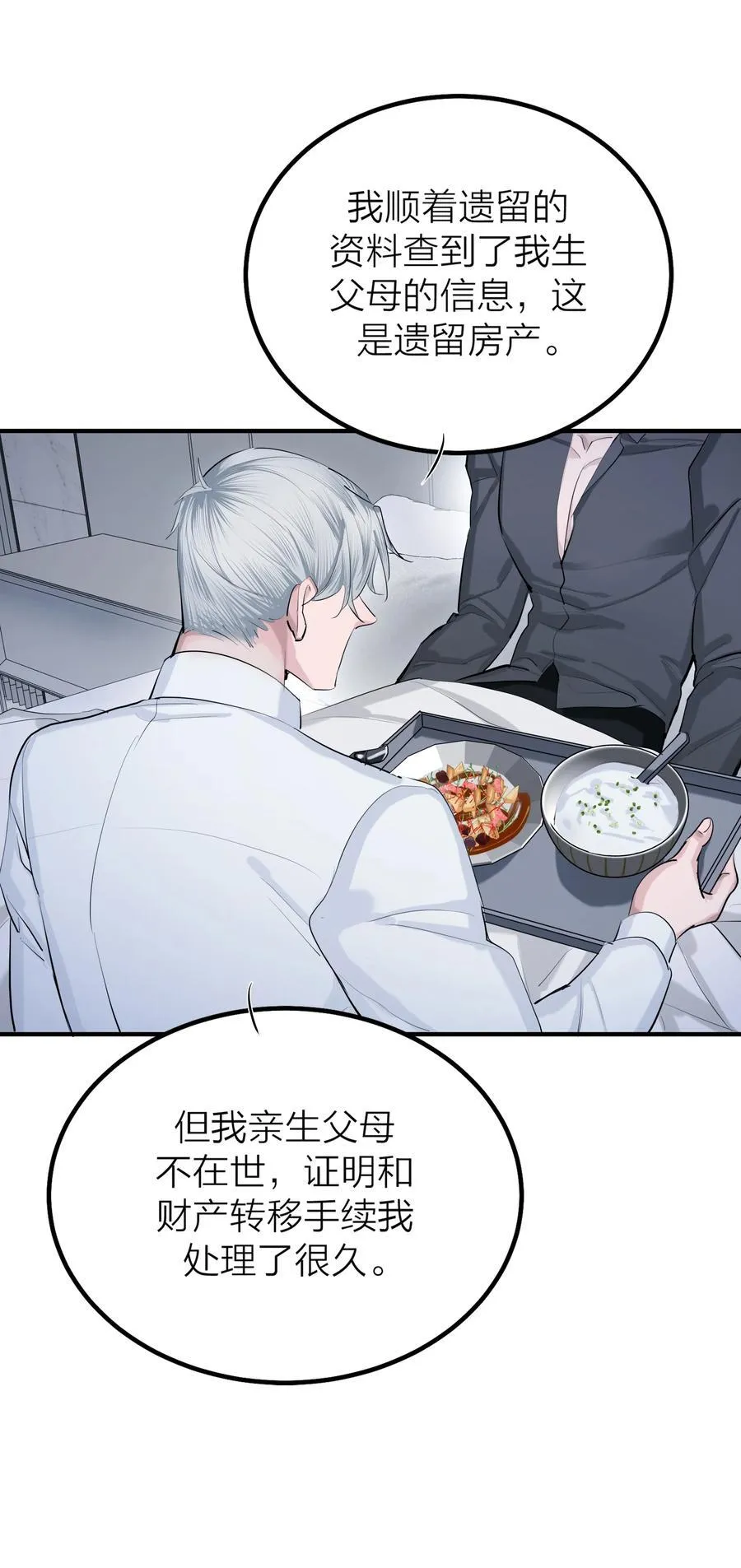 第56话 迷途29