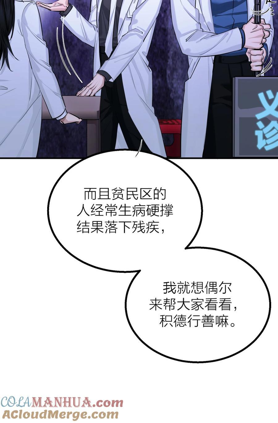 第33话 意识深处（1）3