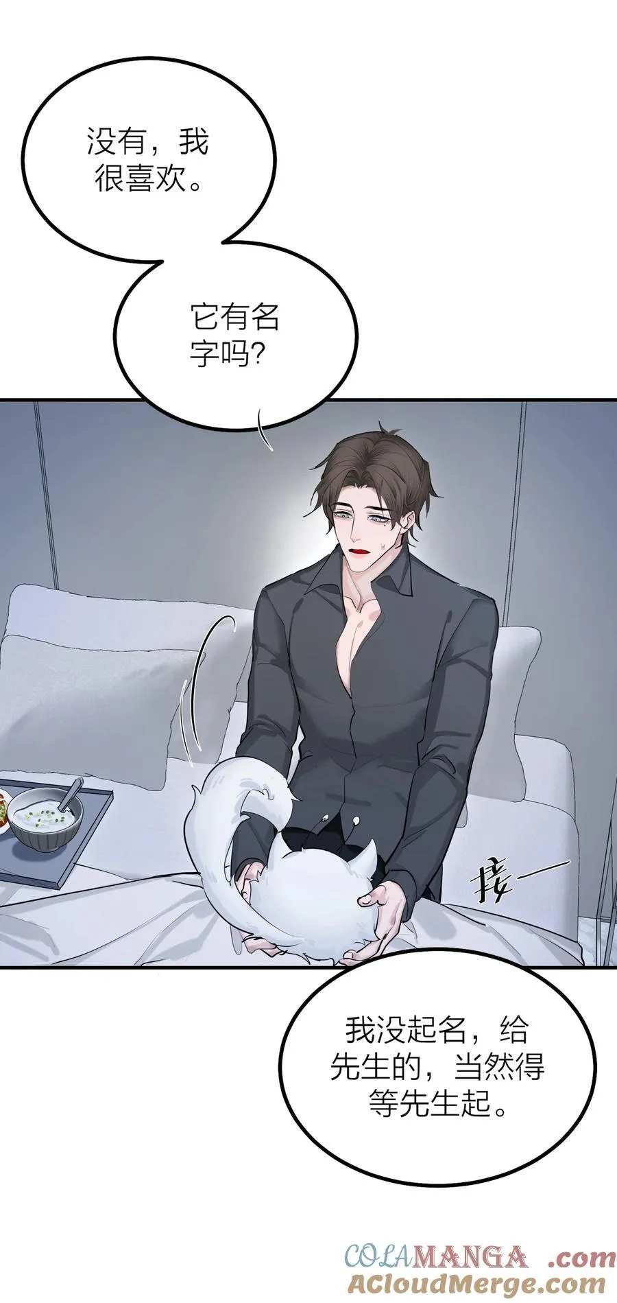 第56话 迷途36
