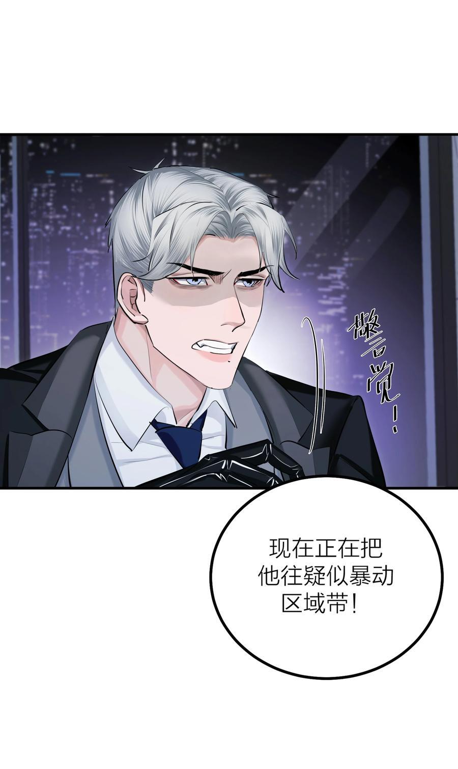 第38话 旋涡14