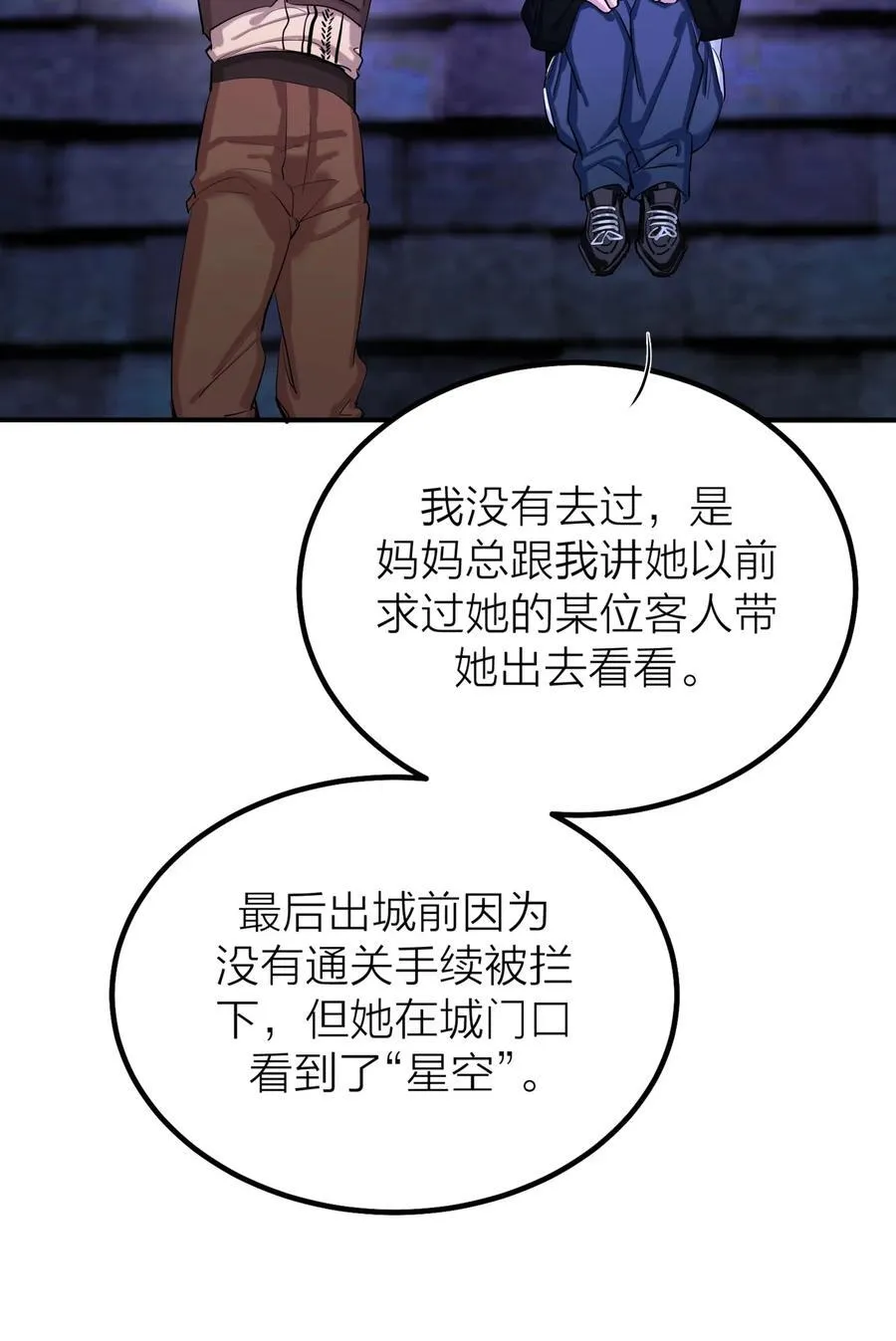 第60话 星空21