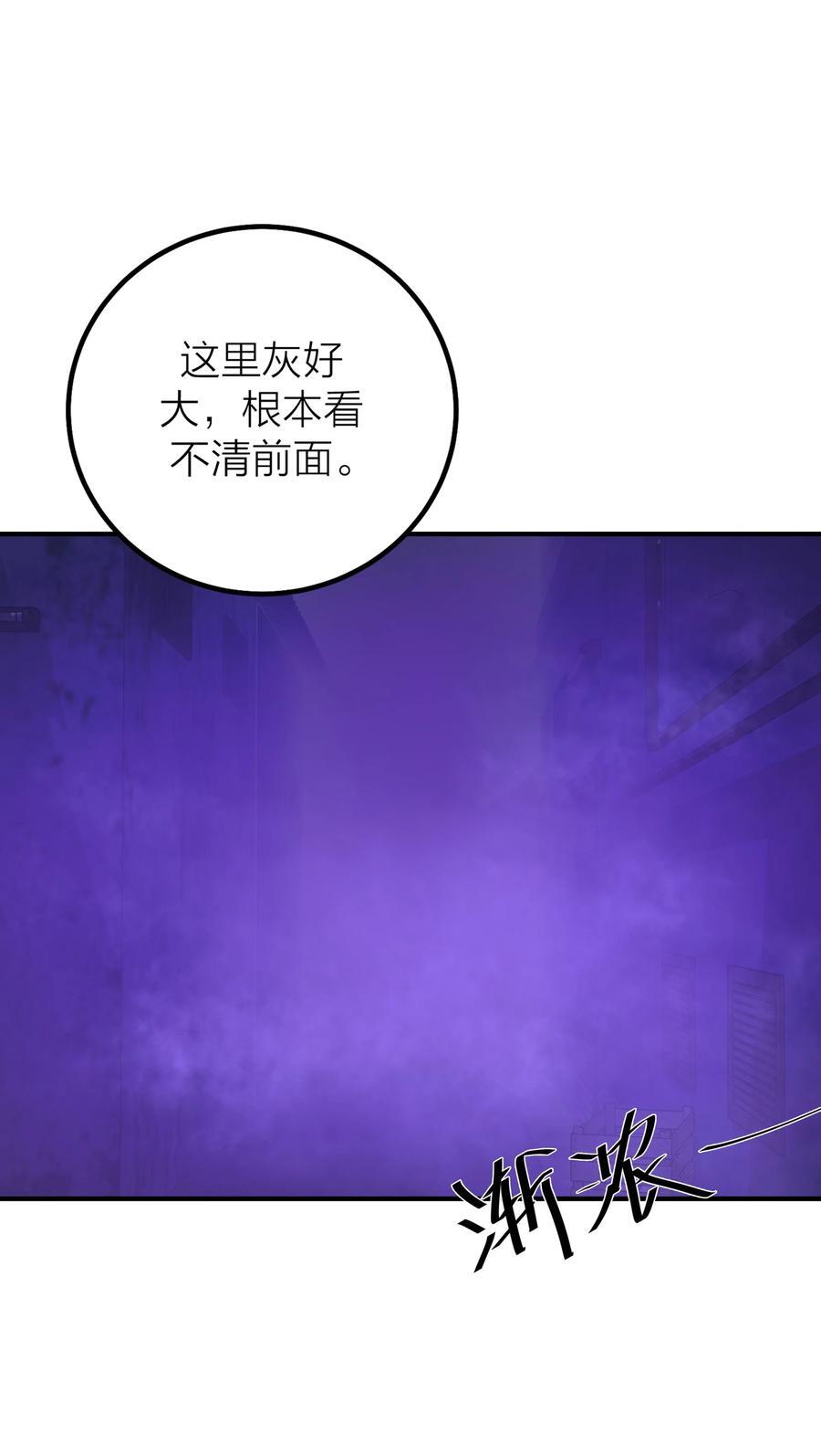 第38话 旋涡25