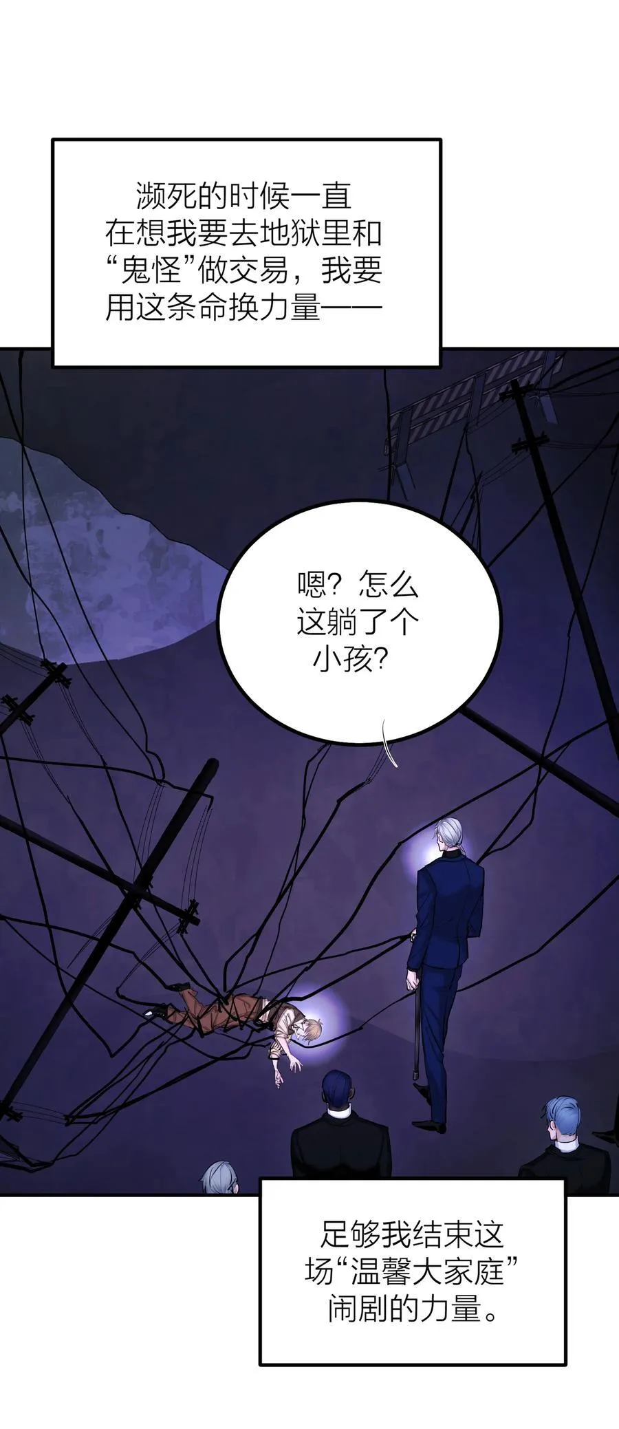第61话 祈祷38