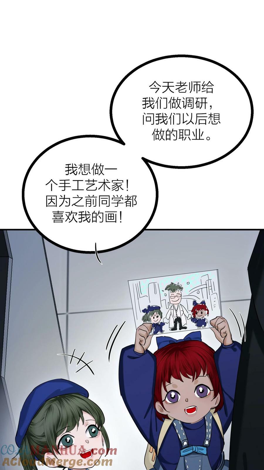 第31话 先生的老师33