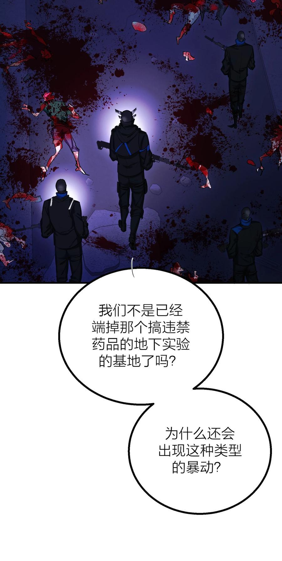 第34话 暗潮25