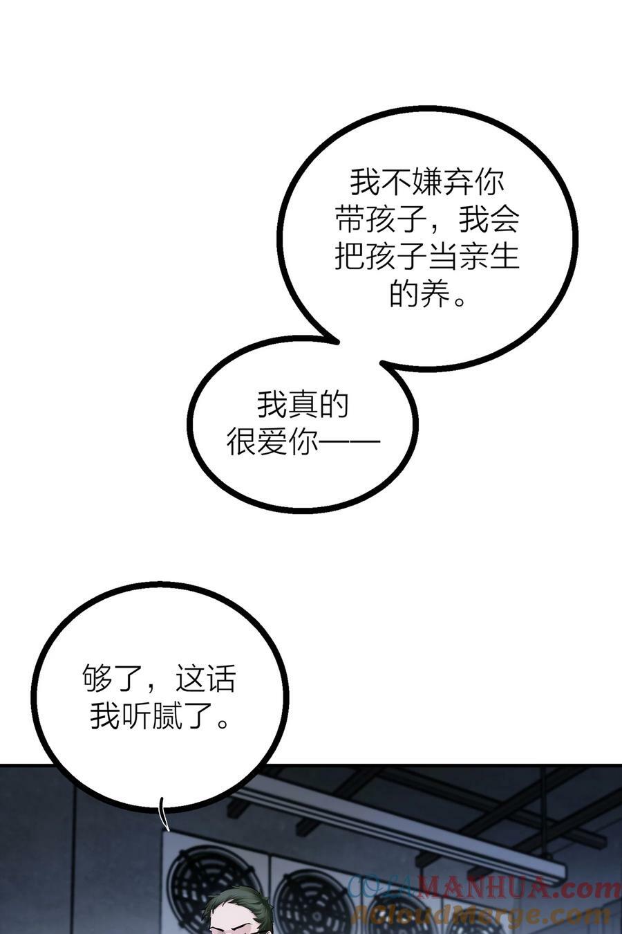 第31话 先生的老师27
