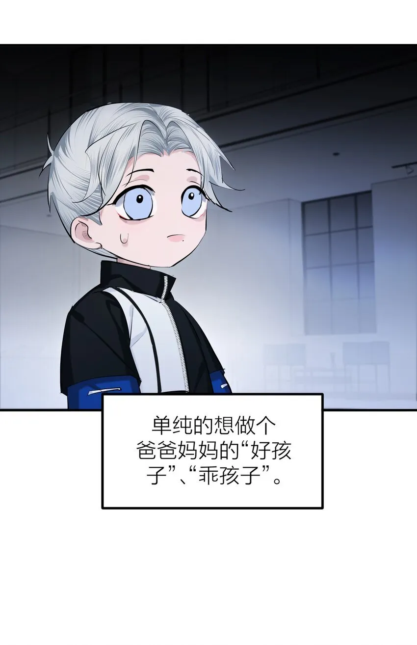 第46话 将夜45