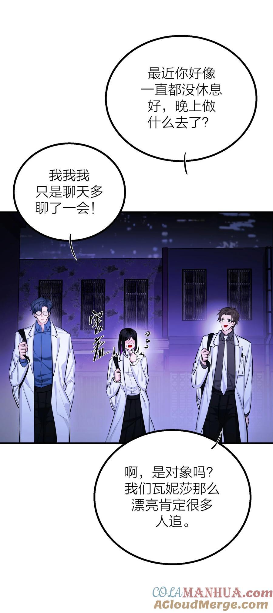 第34话 暗潮2