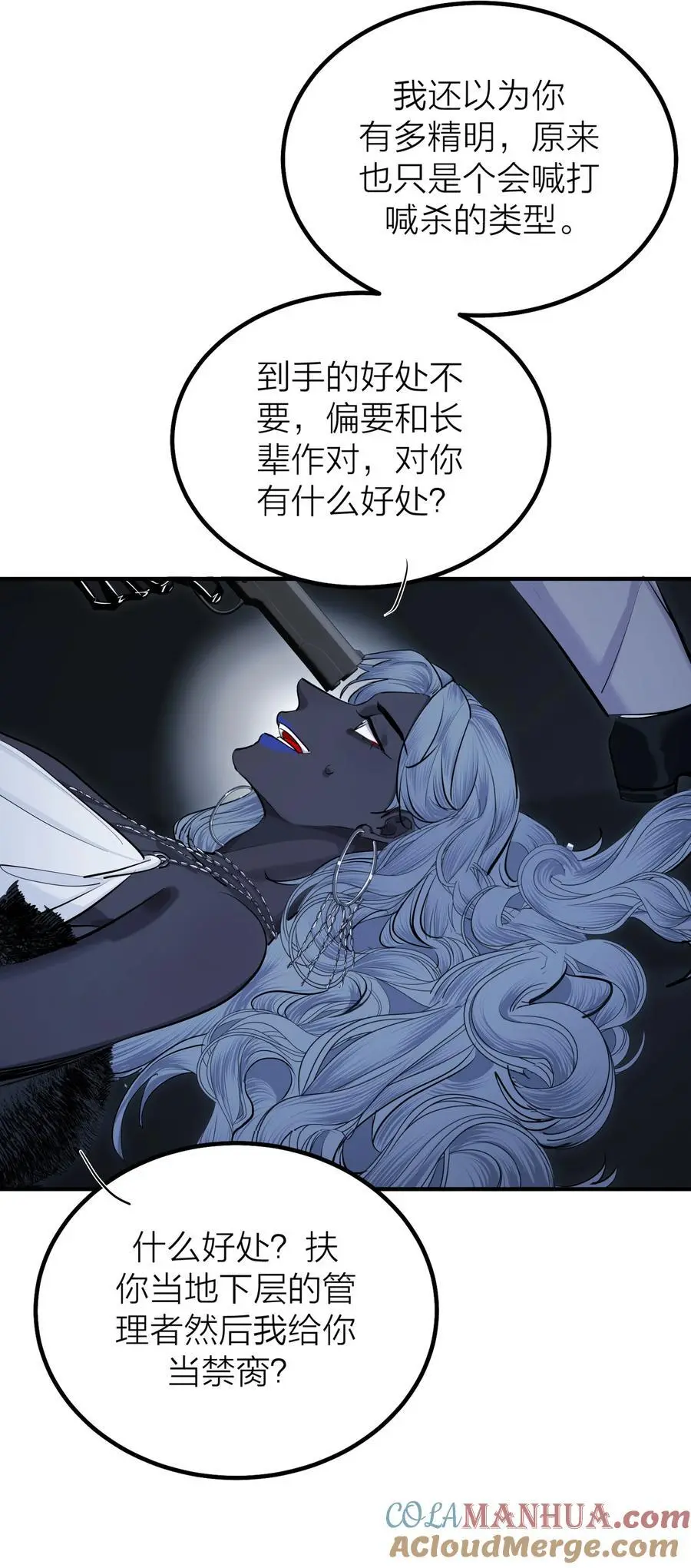 第45话 地下之王12