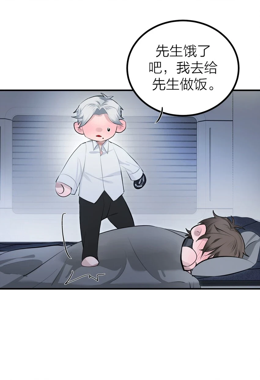 008 先生的秘密9