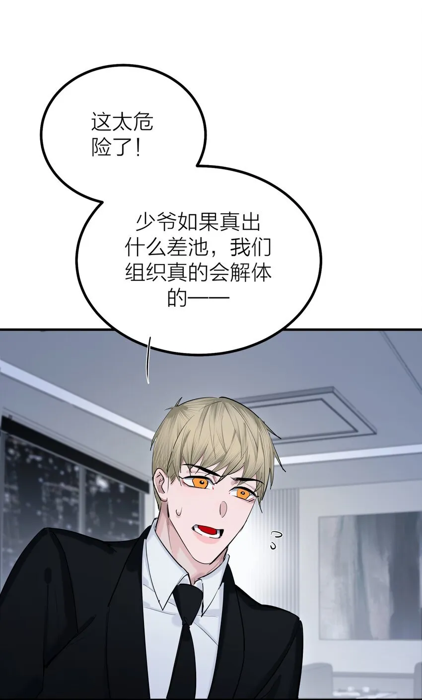 第54话 轰鸣33
