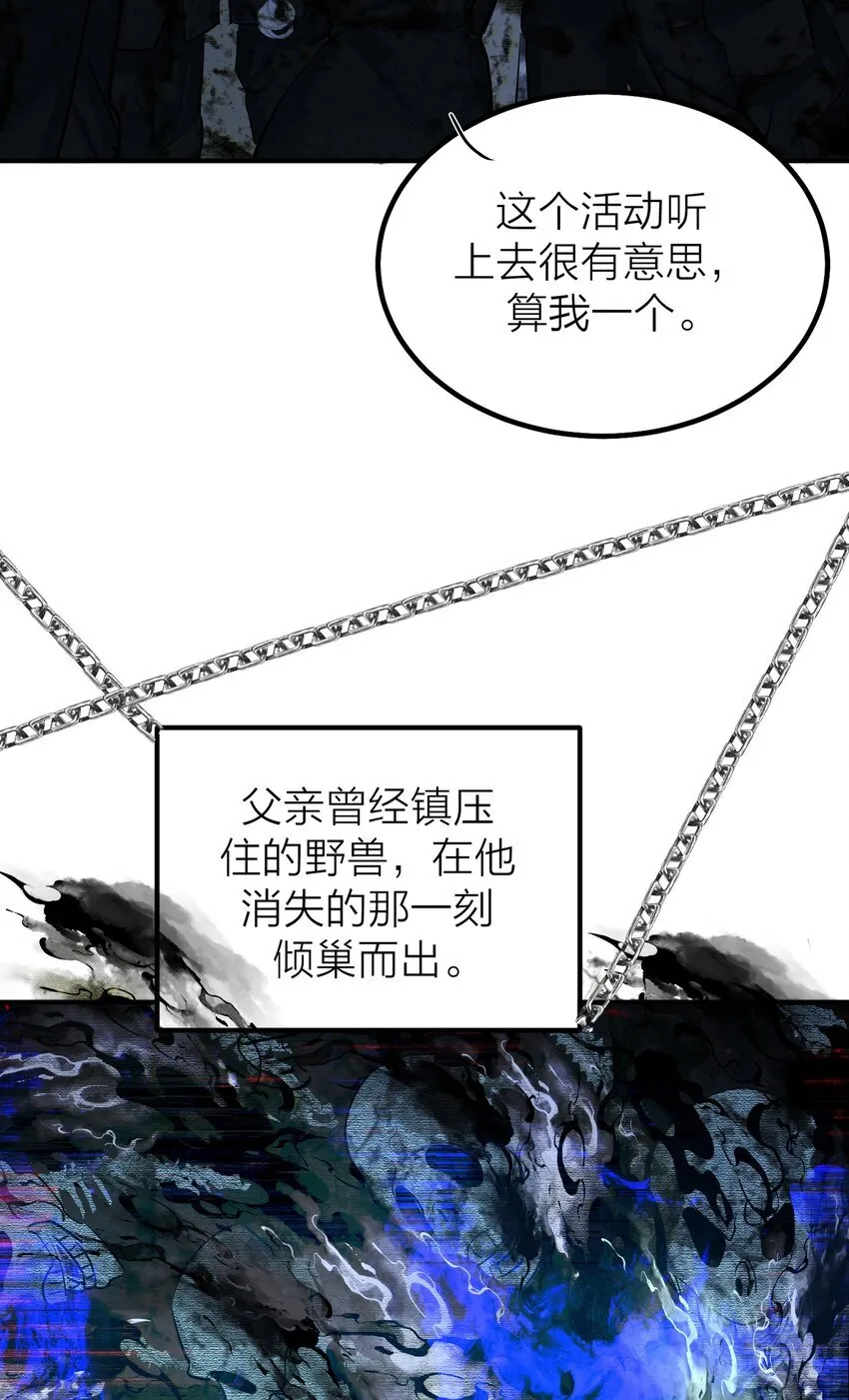 第54话 轰鸣16