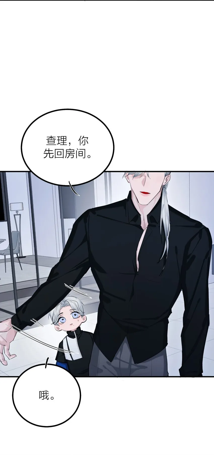 第47话 离岸2
