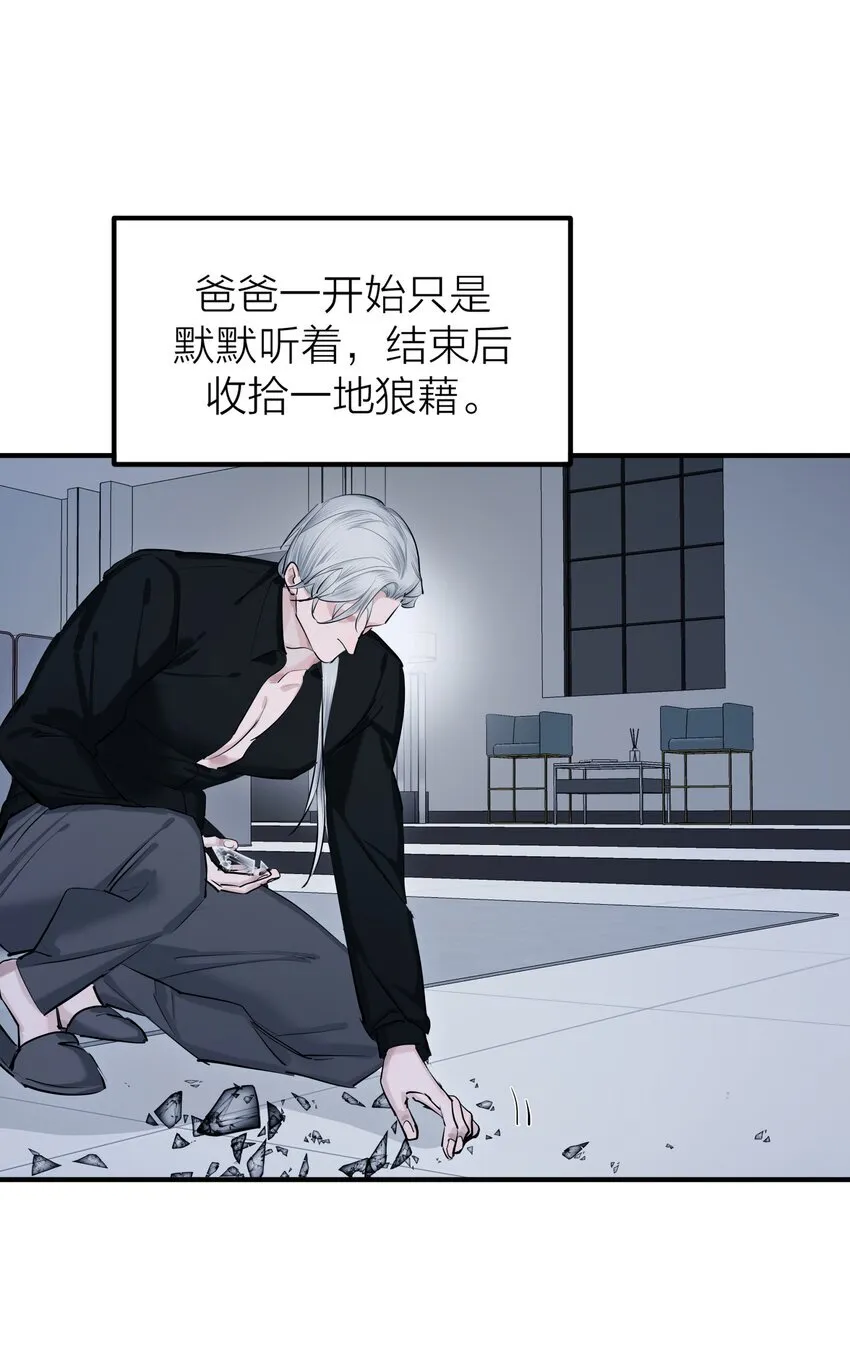 第47话 离岸18