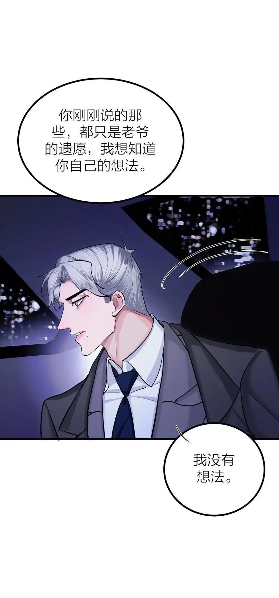 第45话 地下之王43