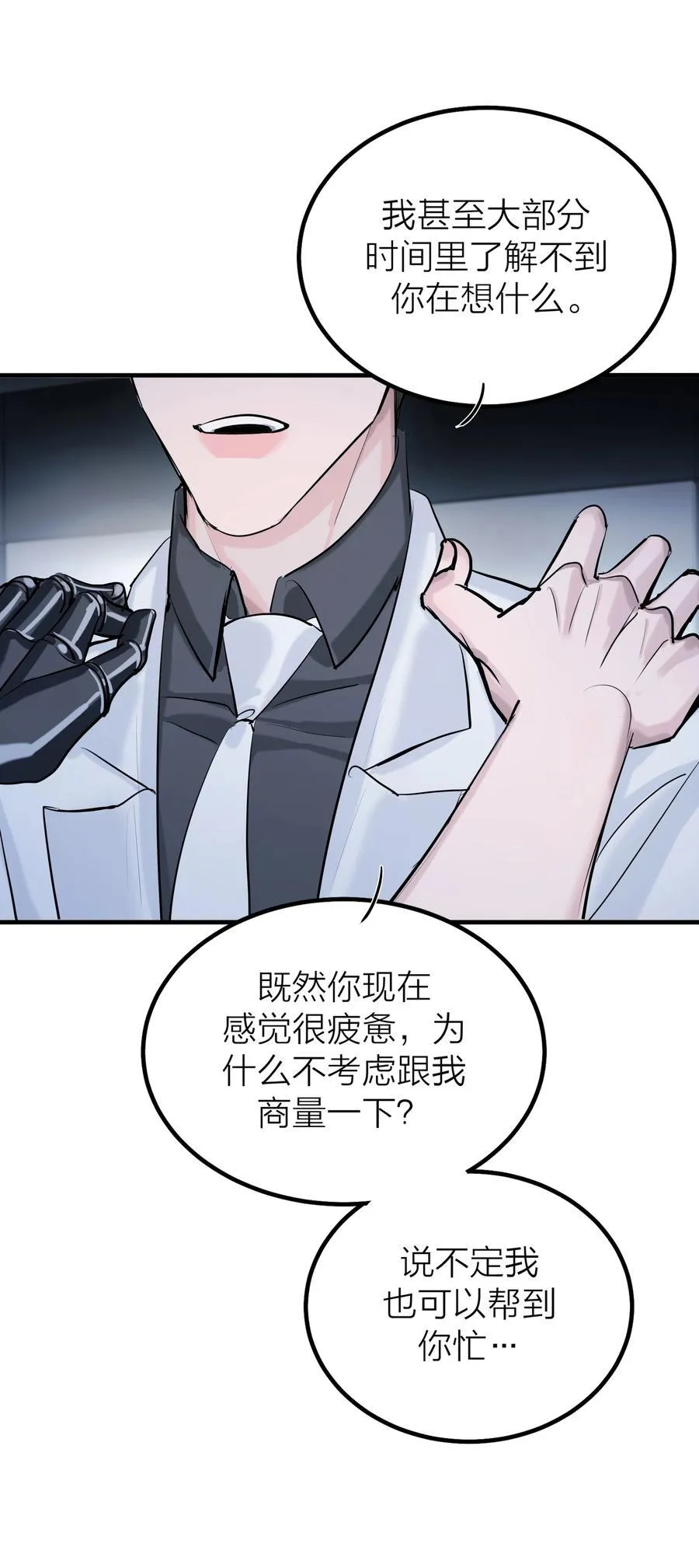 第66话 流浪25