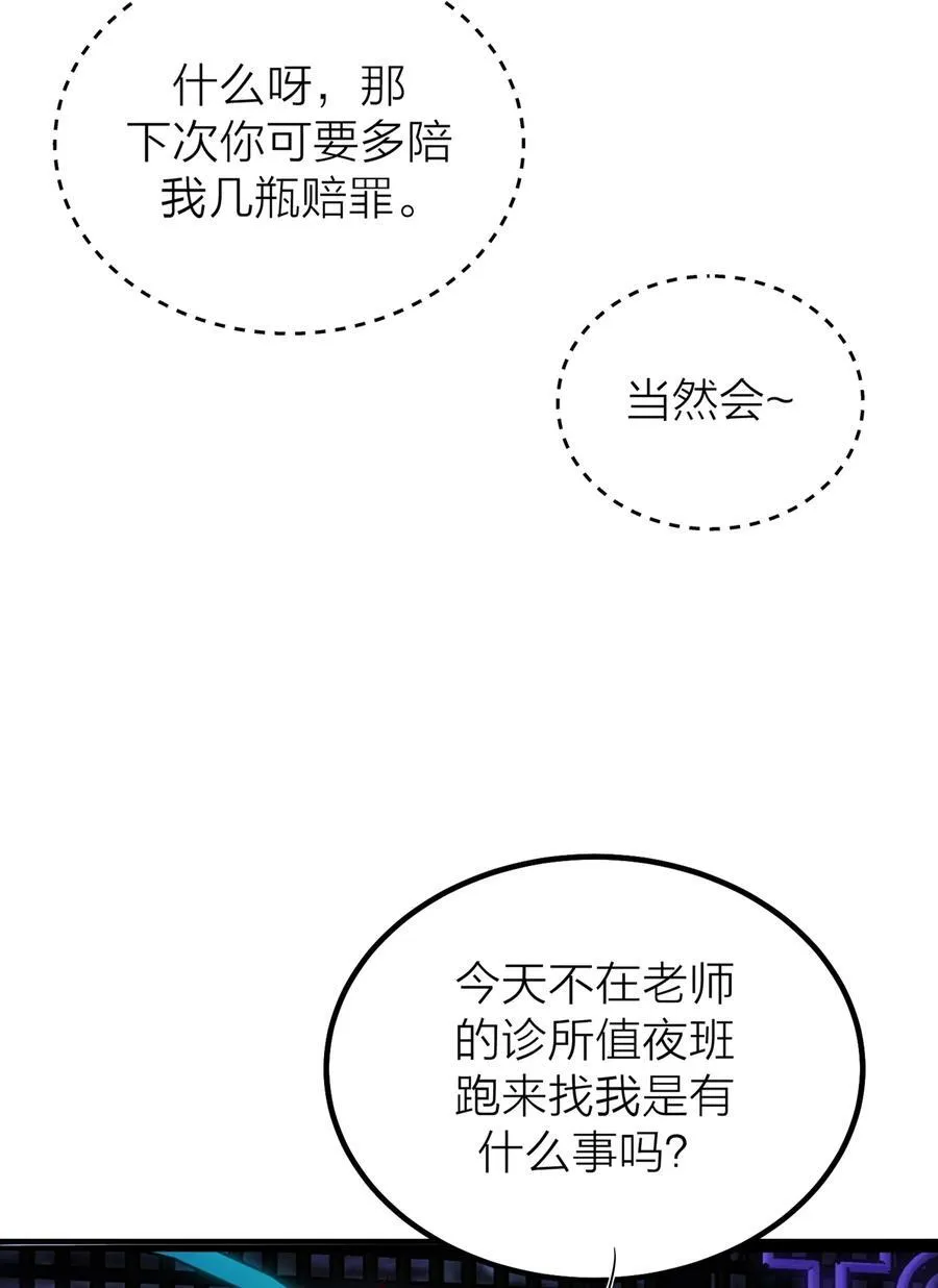 第58话 水火不容4