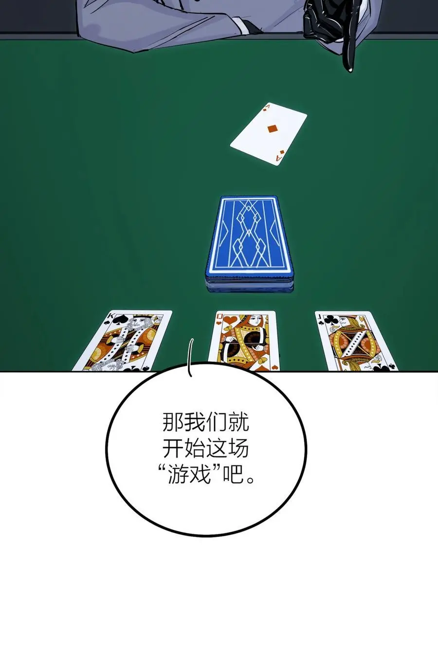 第43话 欲望乐园40