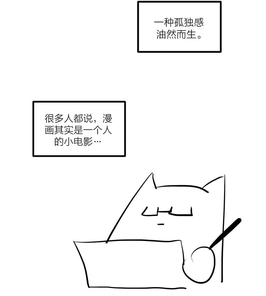 第31话 先生的老师53