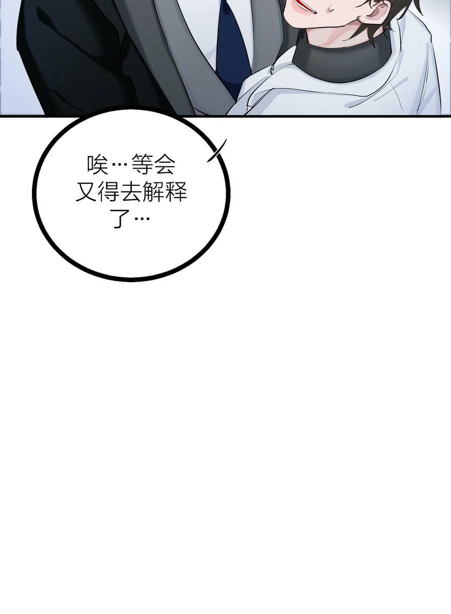 第30话 特别的人58