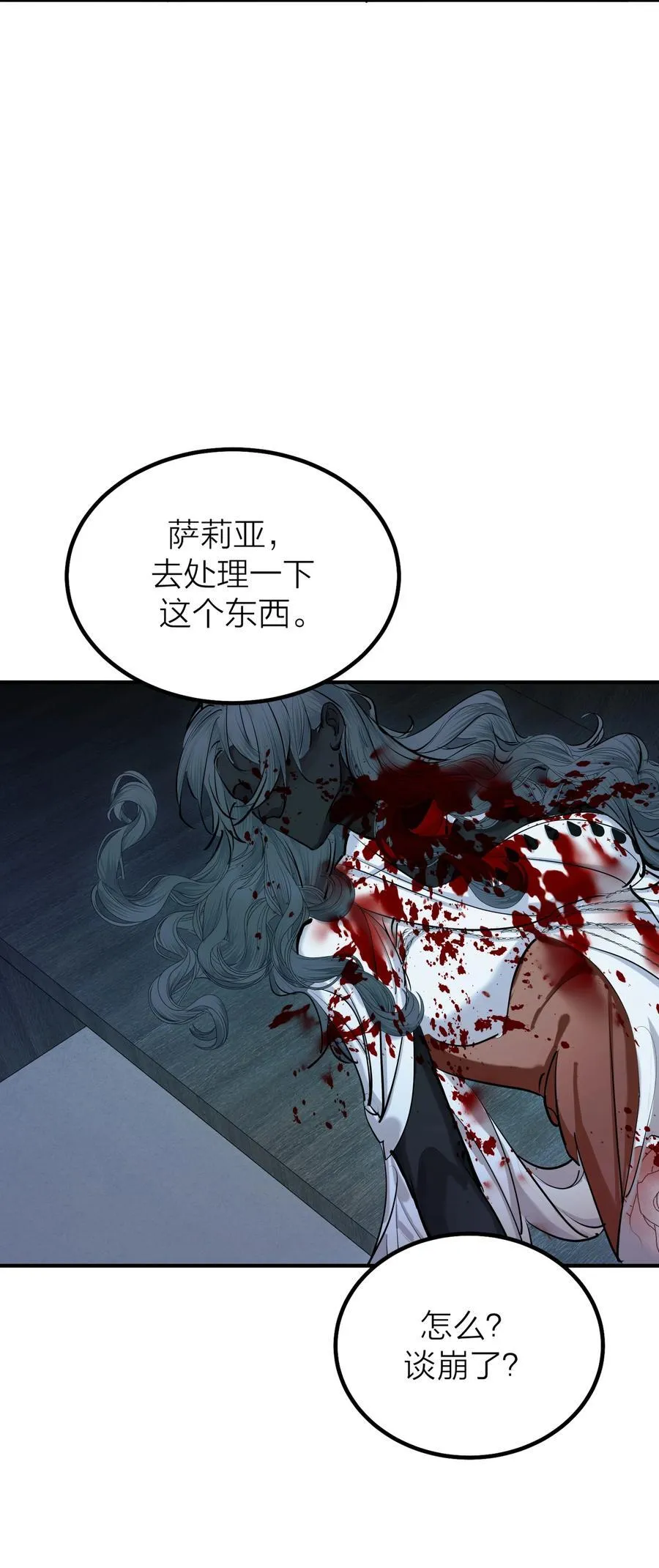 第63话 影子19