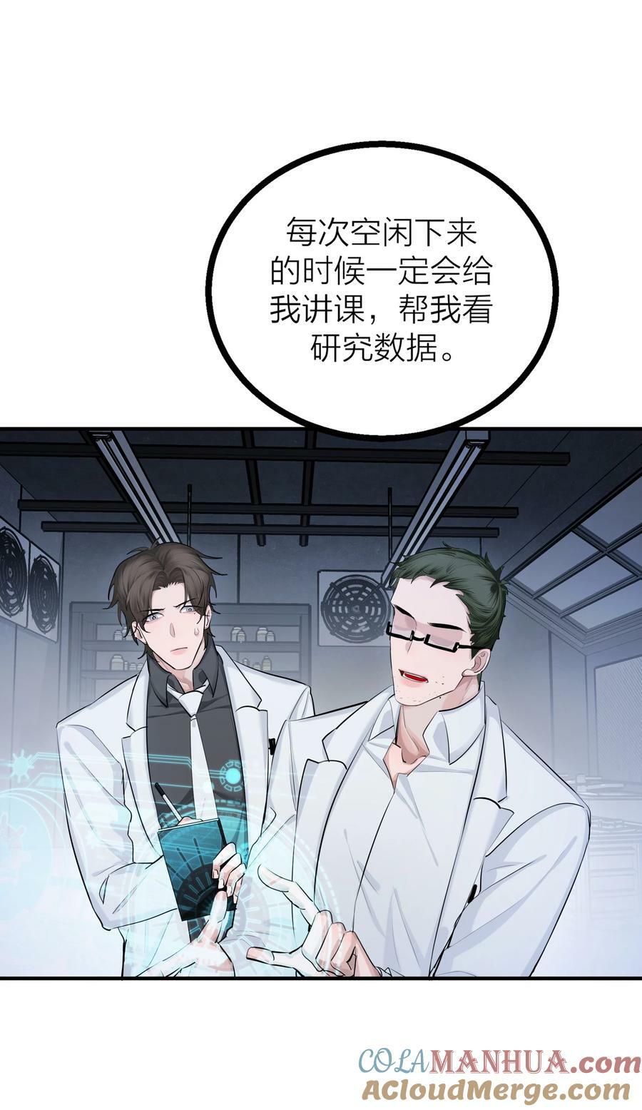 第31话 先生的老师21