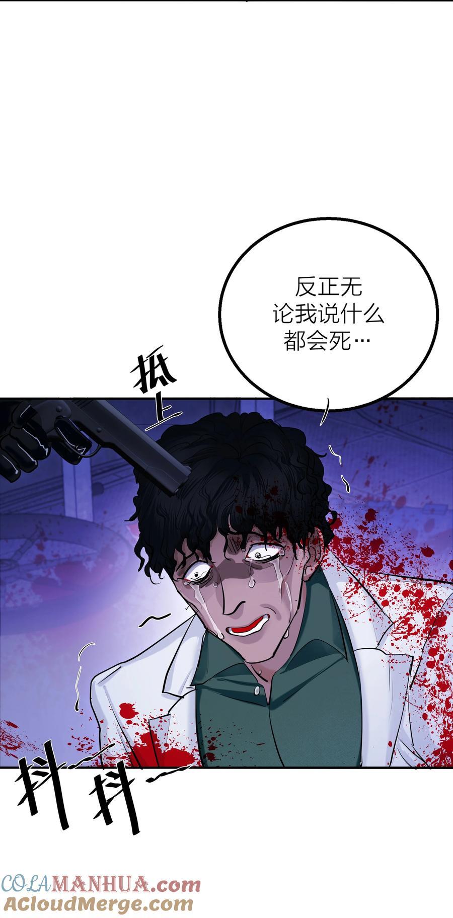 第33话 意识深处（1）36