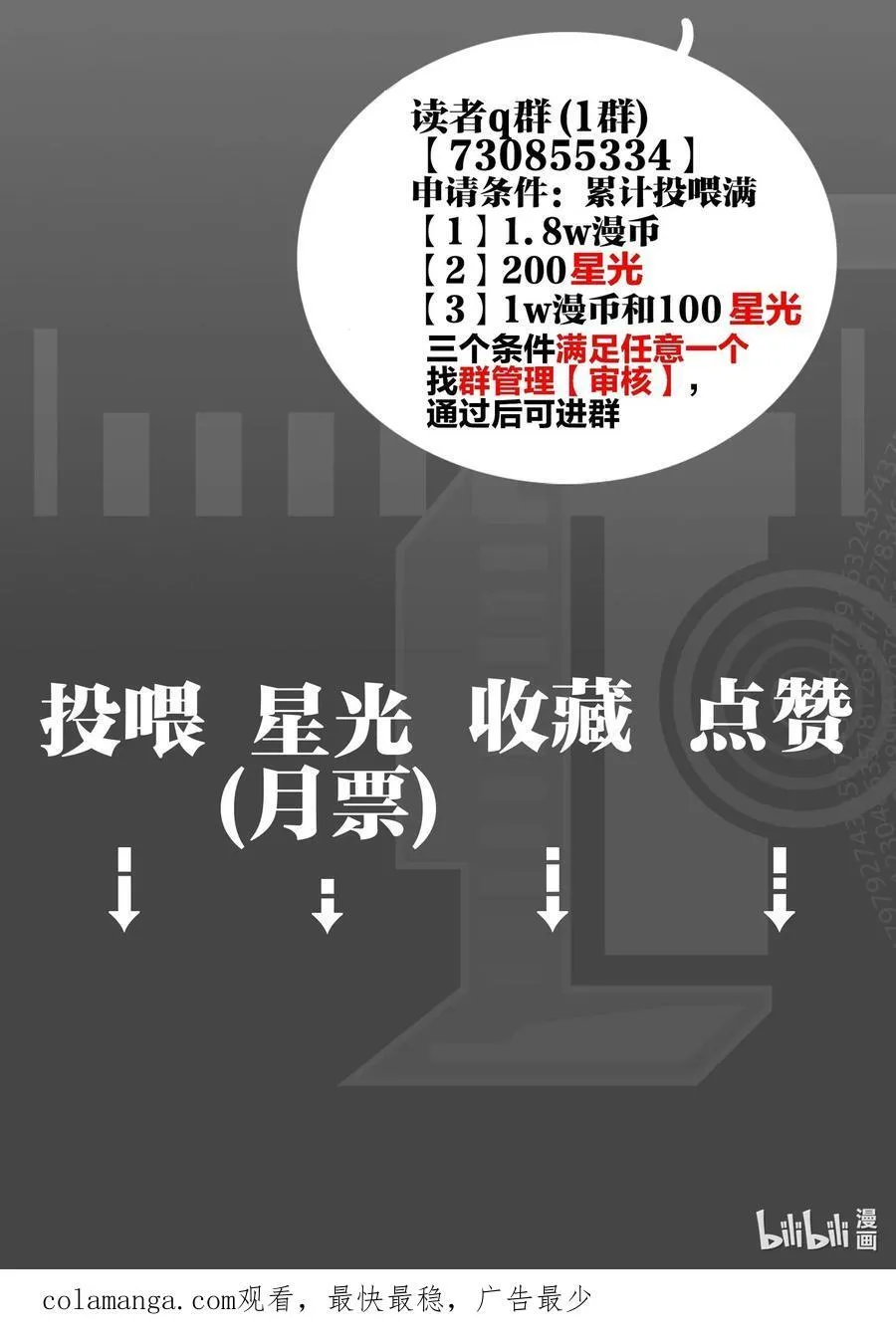 第66话 流浪49