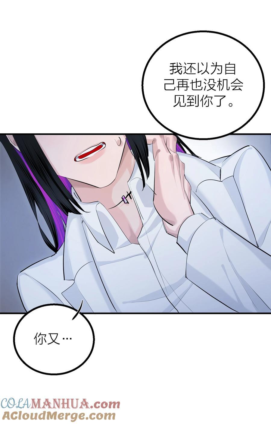第32话 欲盖弥彰18