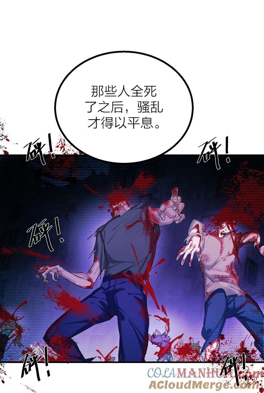 第34话 暗潮20
