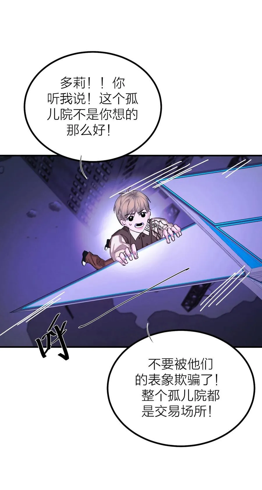 第61话 祈祷26