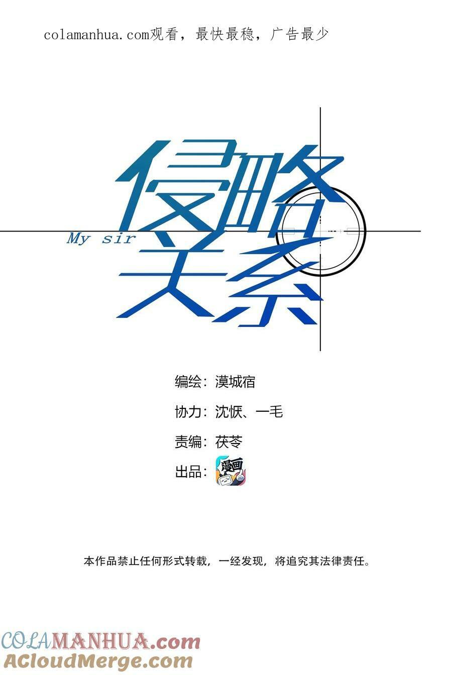 第29话 一触即发0