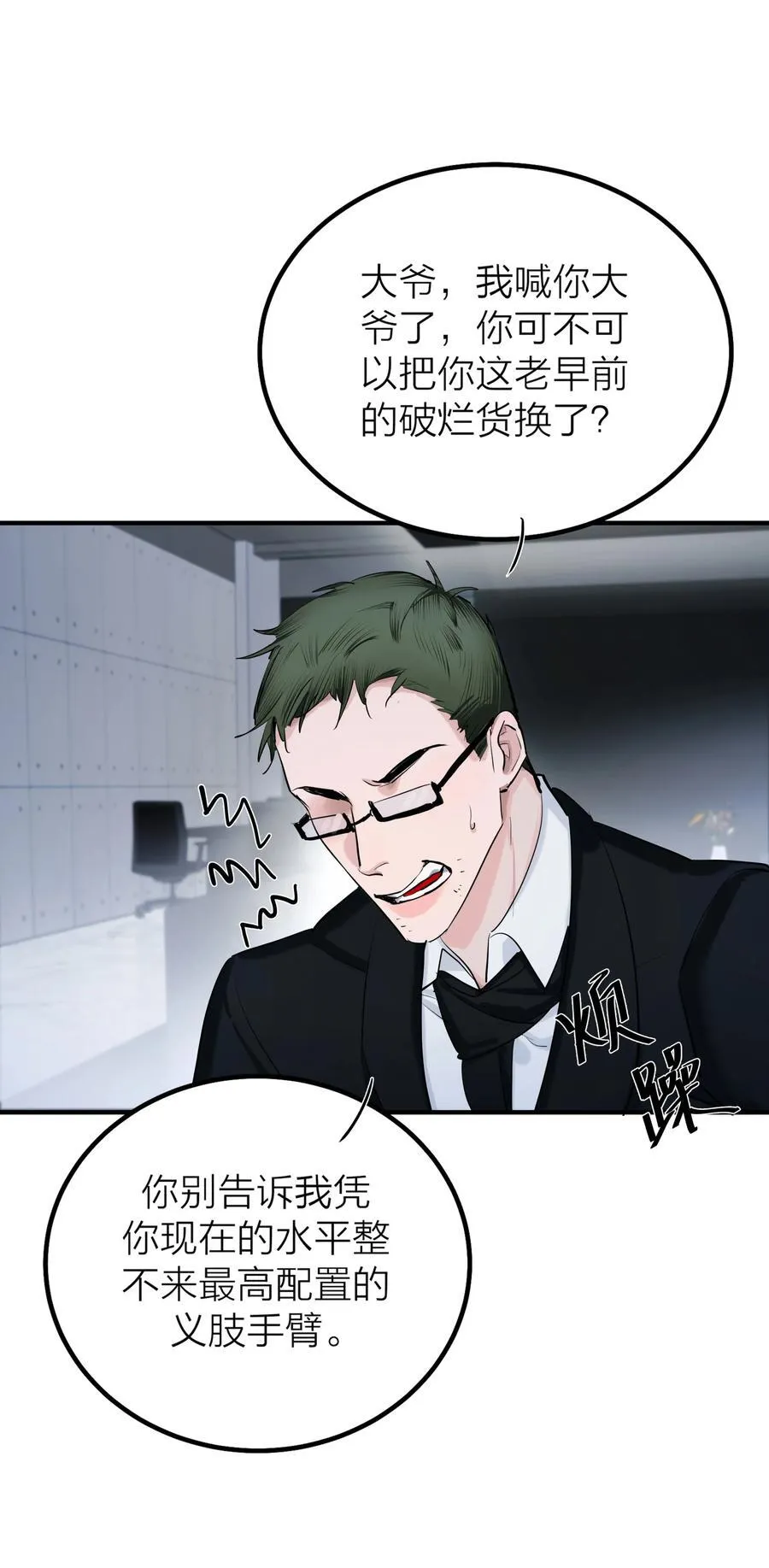 第59话 人心难医15