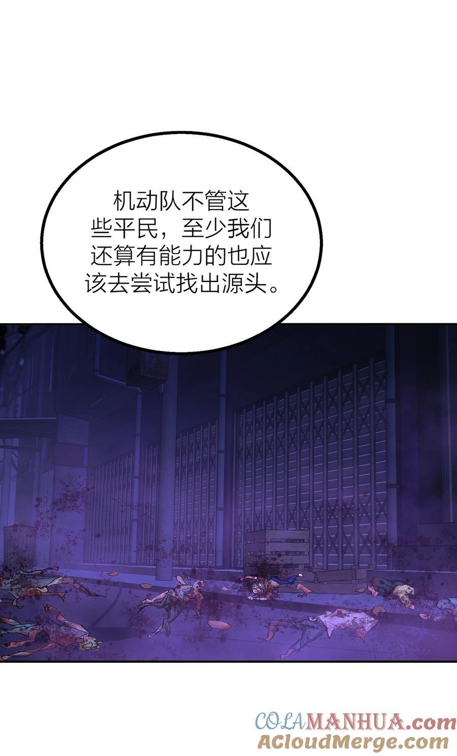 第36话 逆水行舟30