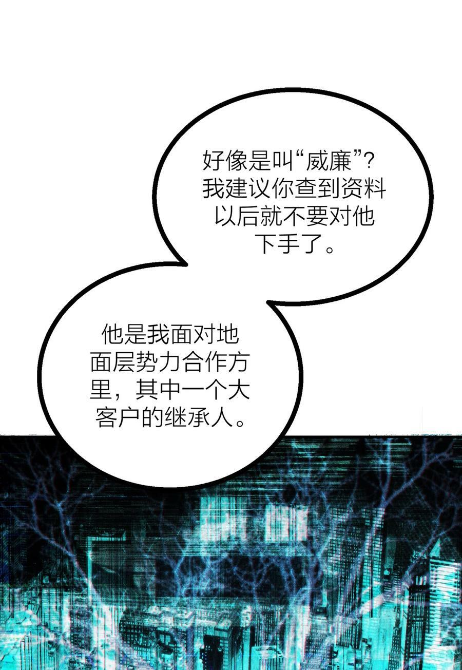 第29话 一触即发7