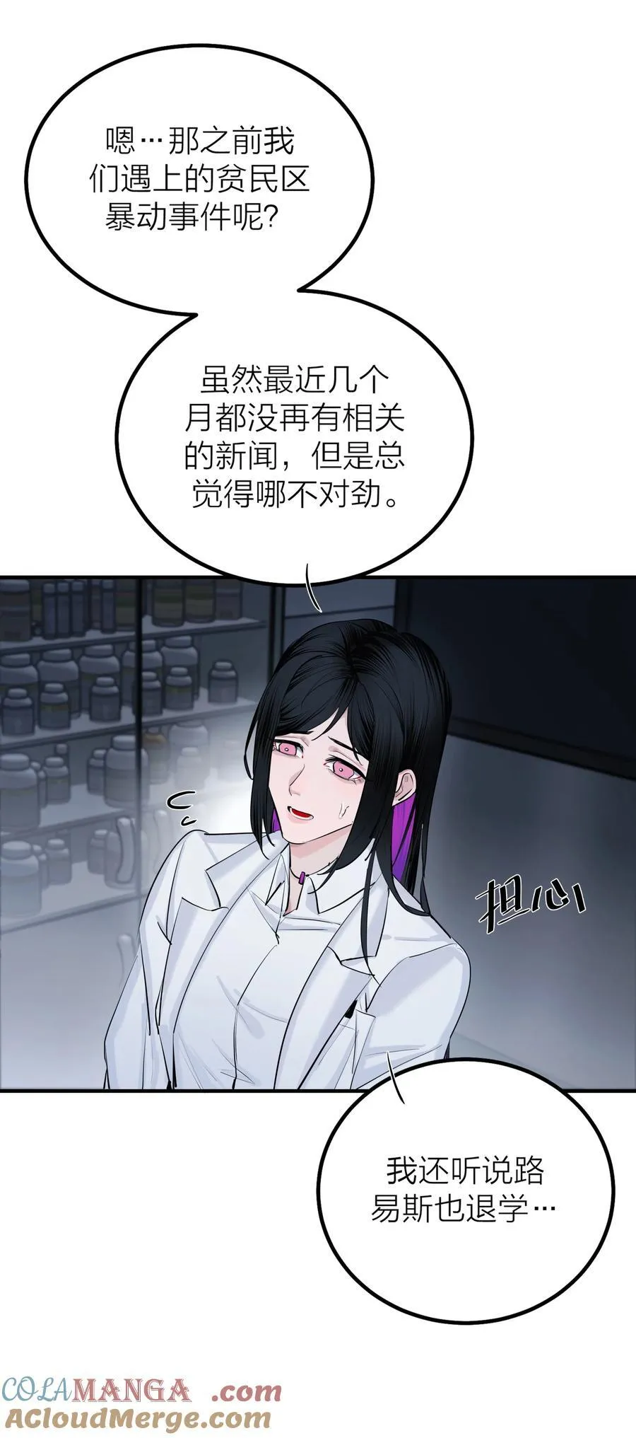 第59话 人心难医10