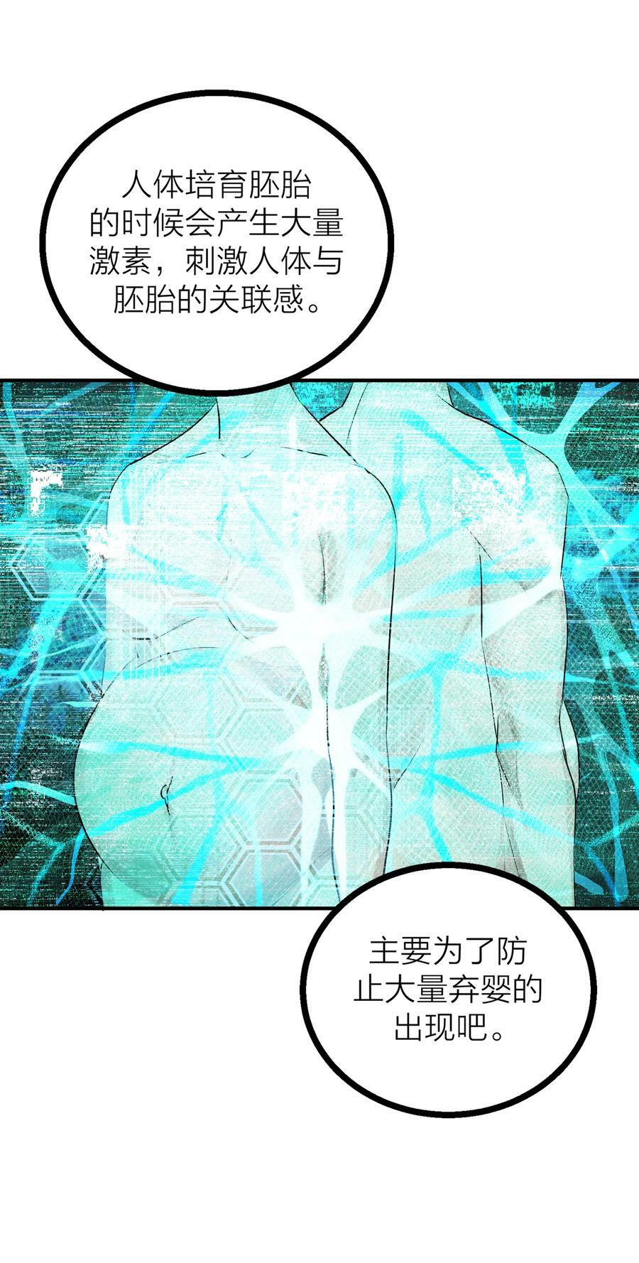 第31话 先生的老师11