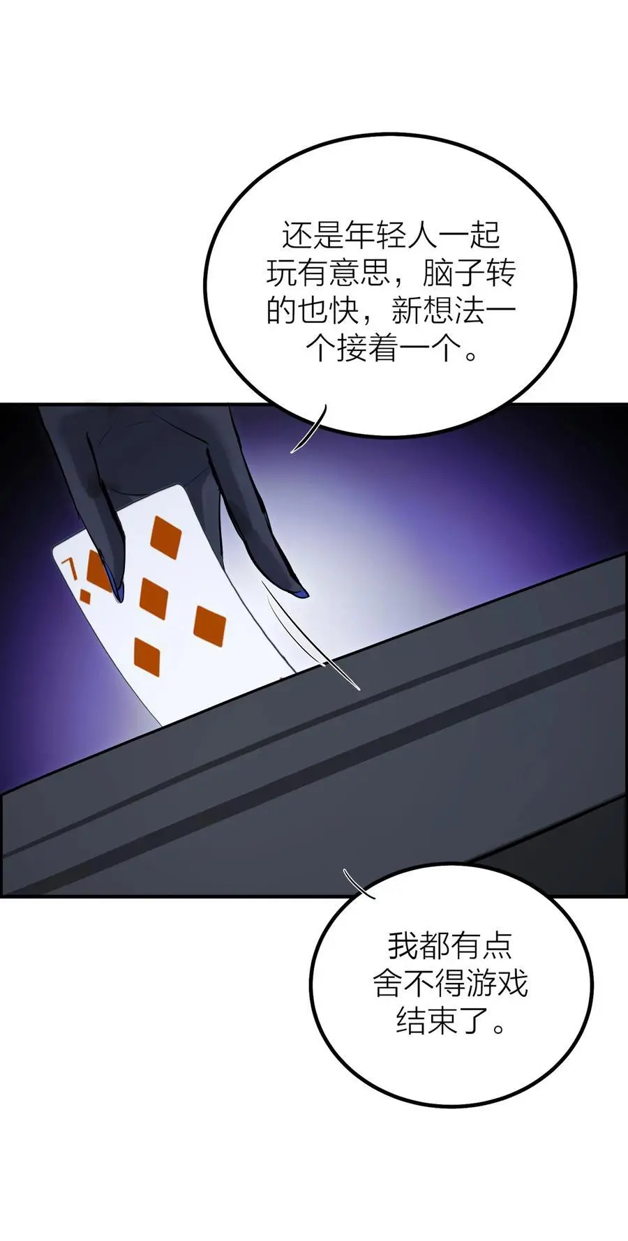 第44话 死局32