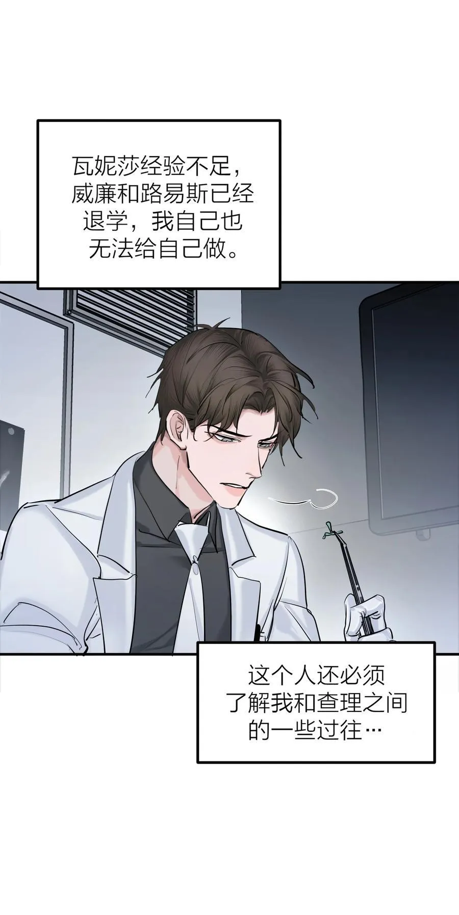 第65话 虚实3