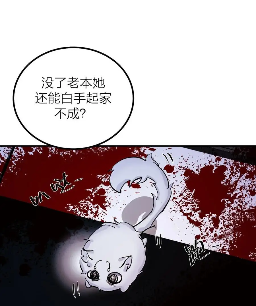 第45话 地下之王31