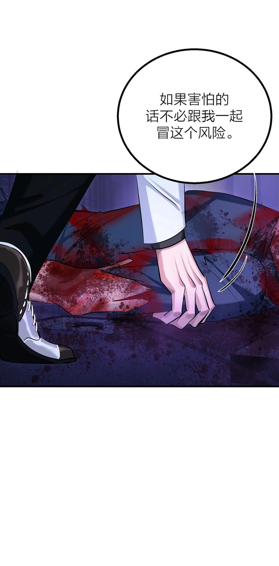 第36话 逆水行舟29