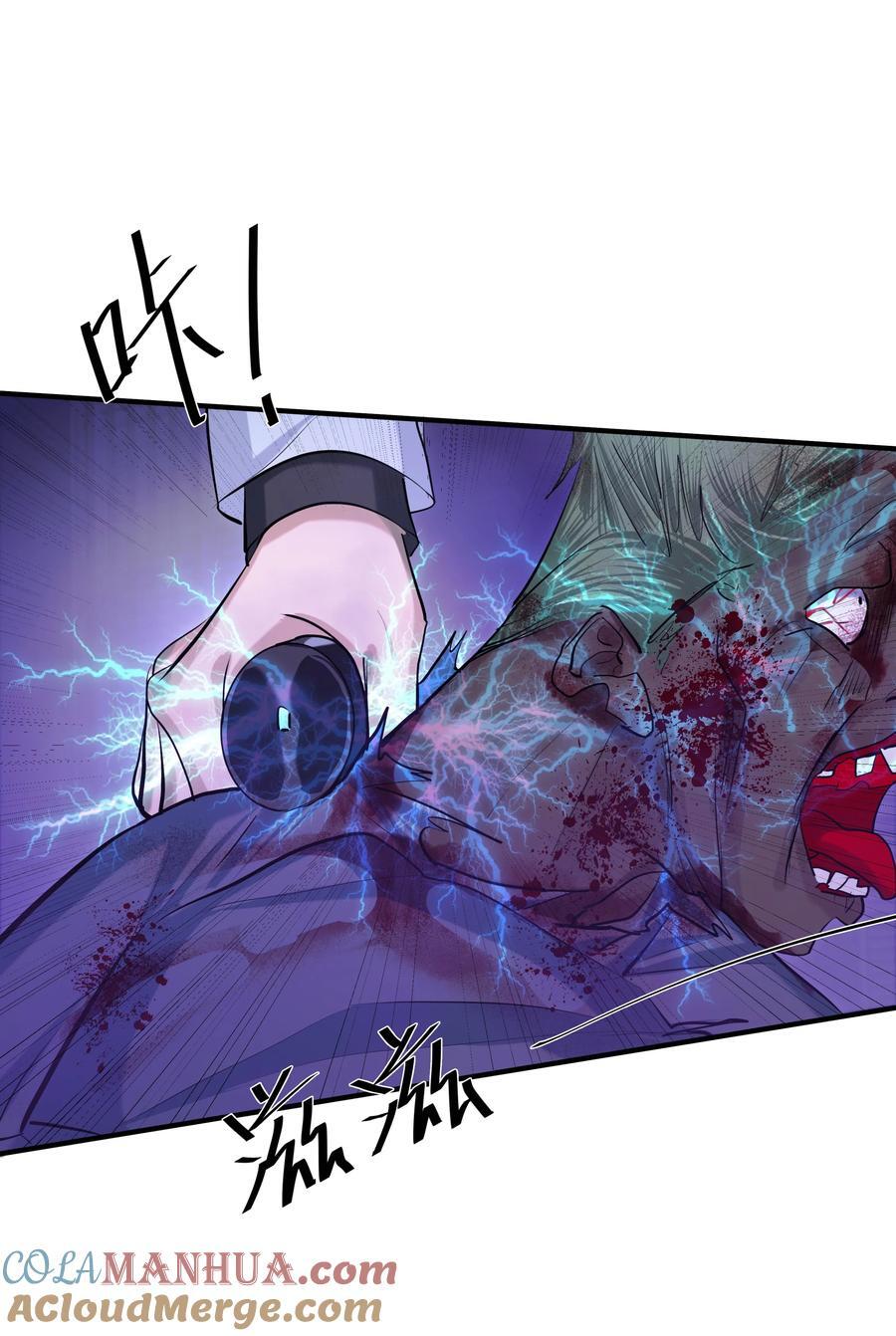 第38话 旋涡39