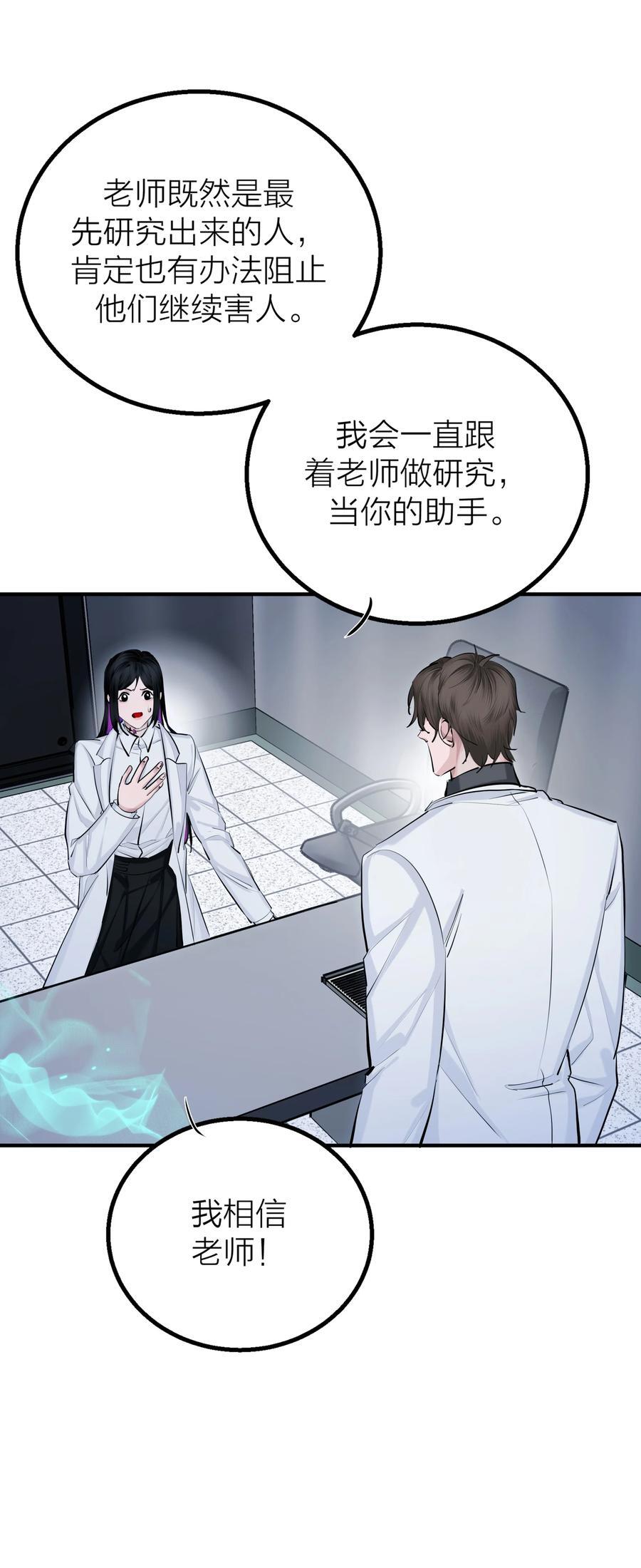 第37话 大象与蚂蚁21