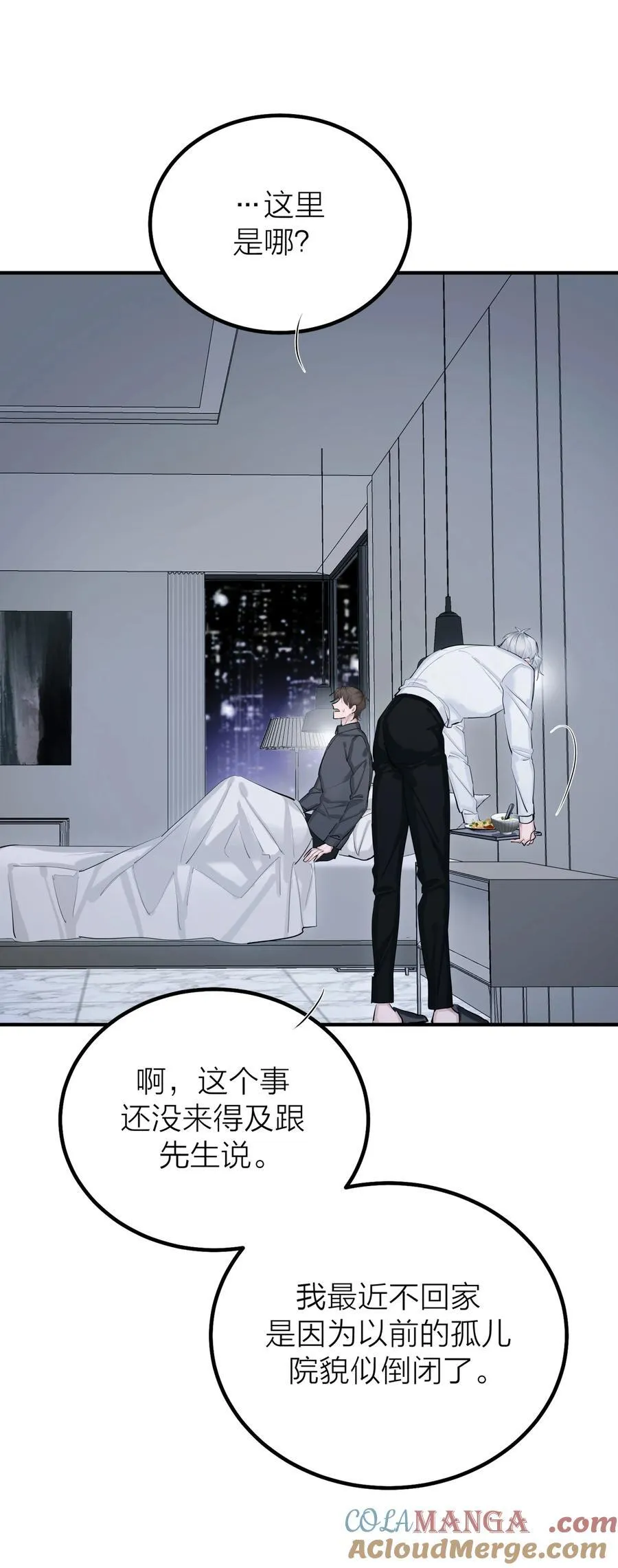 第56话 迷途28