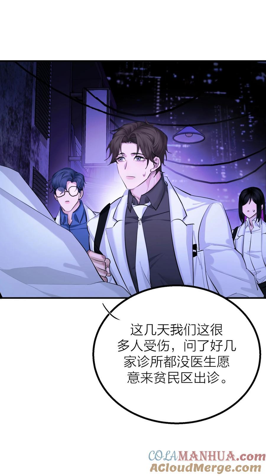 第34话 暗潮6
