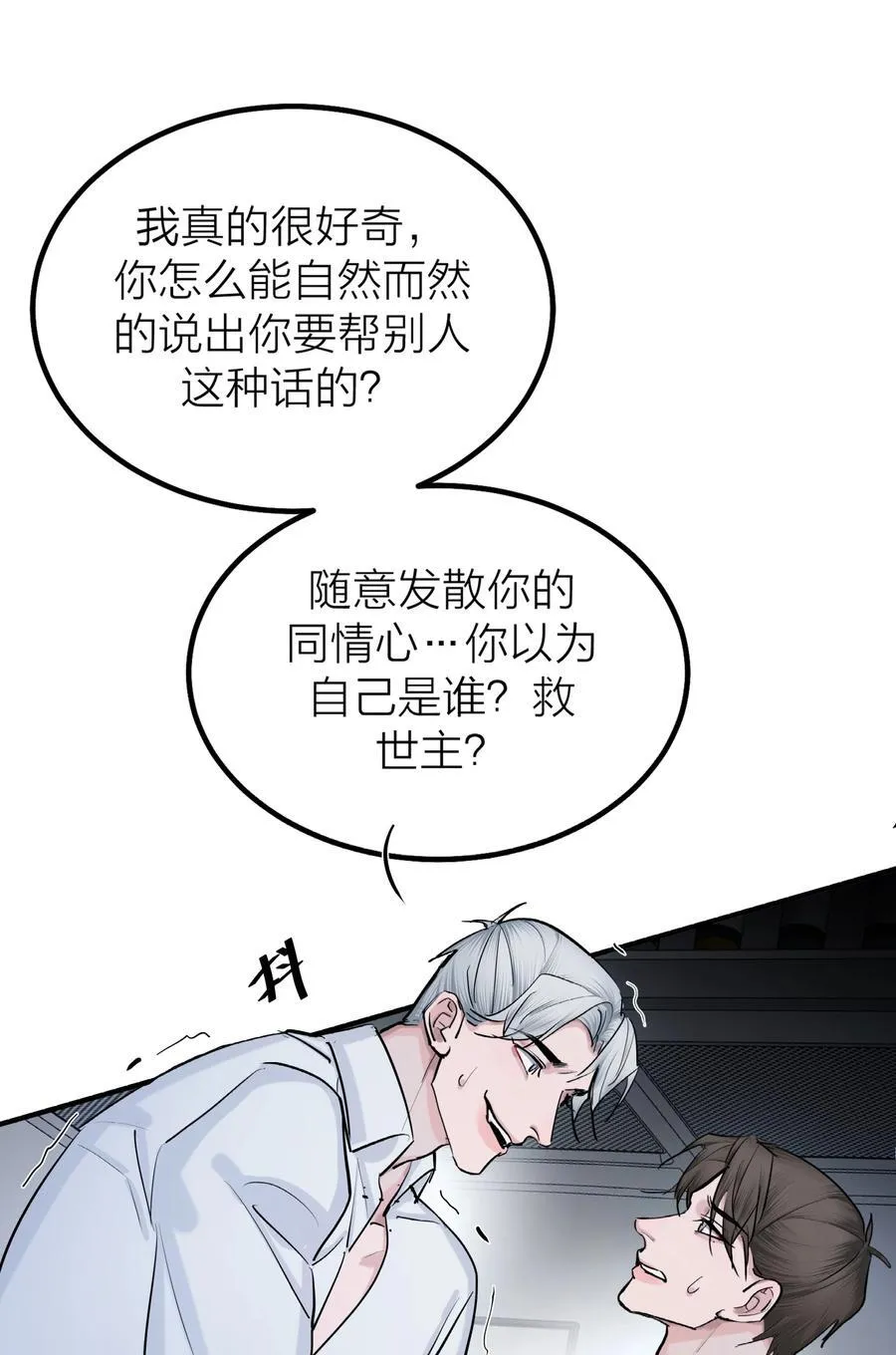 第66话 流浪28